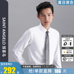 新品 长袖 报喜鸟2024秋季 男商务正装 上班西服打底衬衣 白衬衫 职业装
