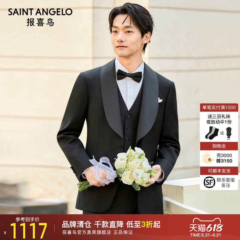 【塔士多礼服 100%绵羊毛】报喜鸟男士婚庆可拆卸领西服外套西裤