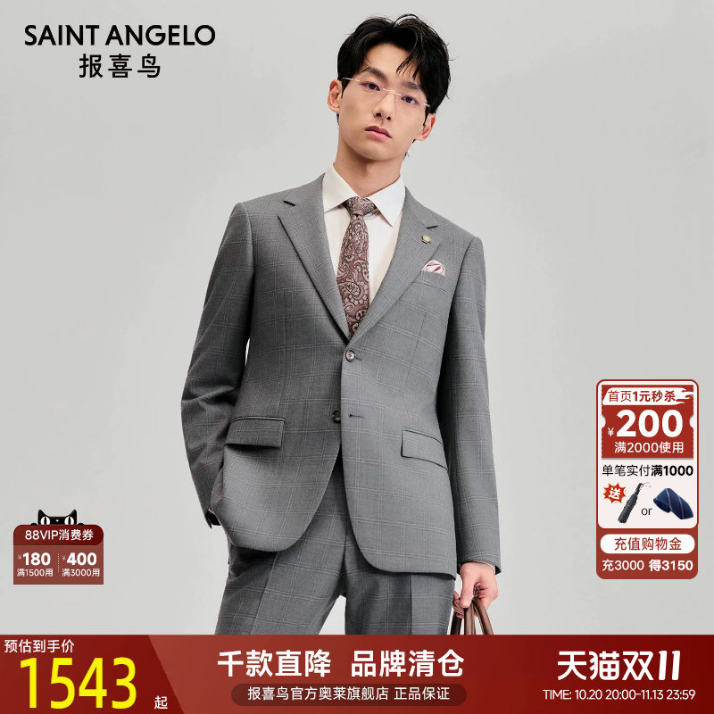 报喜鸟秋新款男商务正装时尚西装