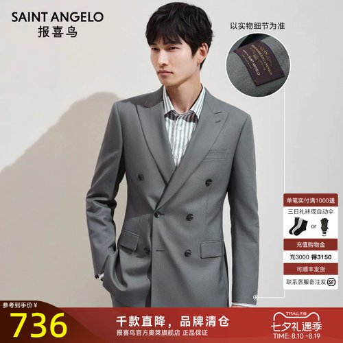【VBC进口面料】报喜鸟西服外套