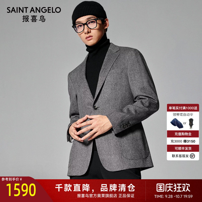 商务正装西服时尚有型优选