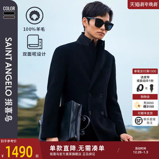 柴斯特双面呢 商务正装 报喜鸟2024秋季 男士 大衣外套绵羊毛 新款