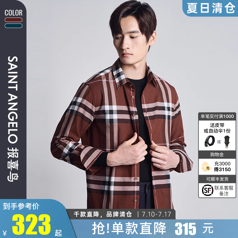 报喜鸟尖领长袖商务休闲衬衫