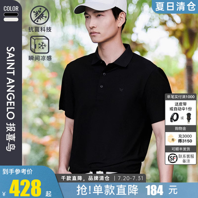 报喜鸟2025夏季商务休闲POLO衫