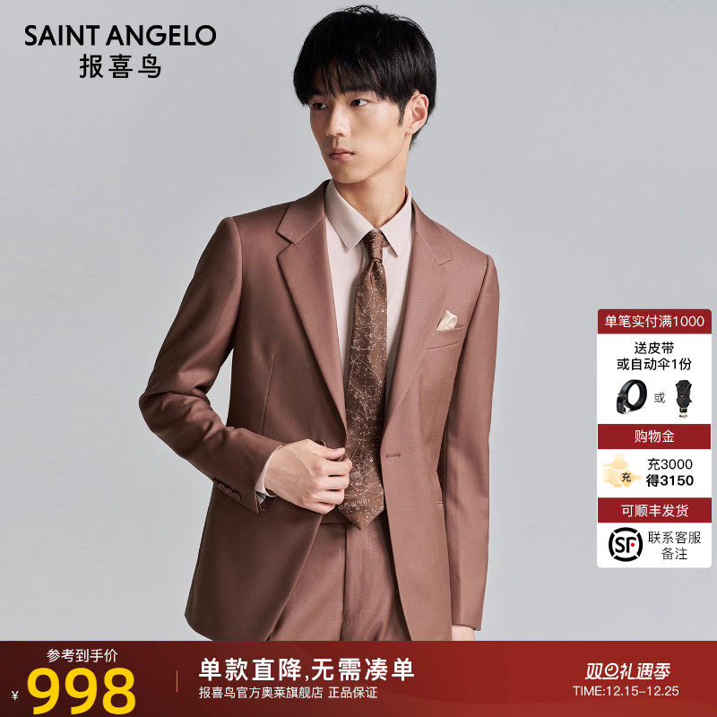 【ONE 系列】报喜鸟秋季新款男士时尚正装西服上衣西裤西装外套男