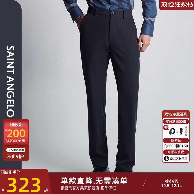 报喜鸟商务休闲休闲裤