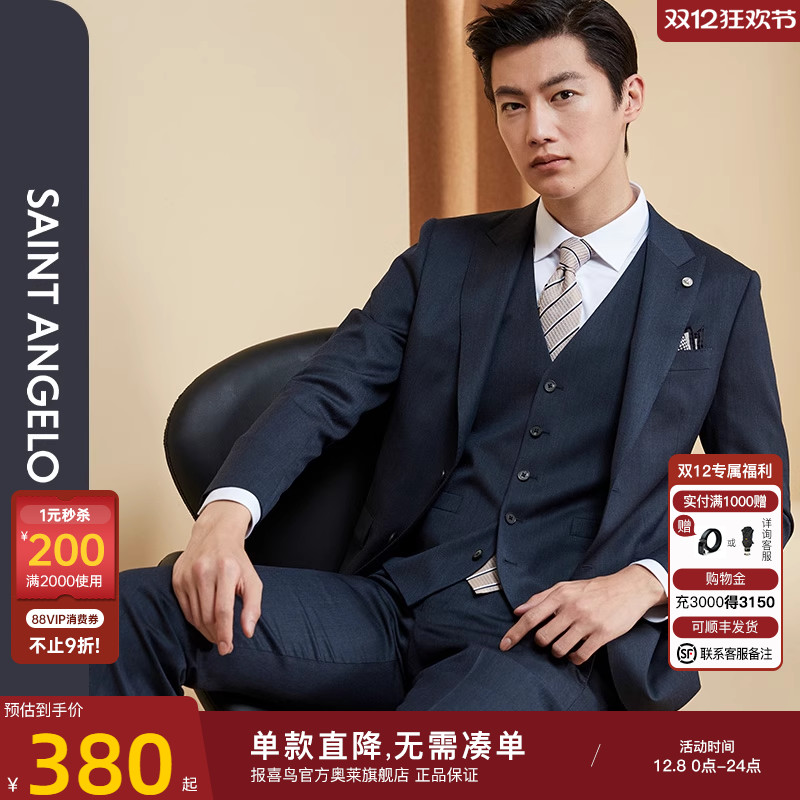 报喜鸟男商务休闲戗驳领西服上衣