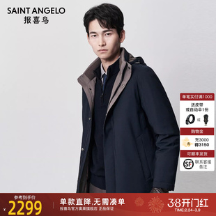 报喜鸟冬季新款男士时尚休闲白鹅绒羽绒服连帽舒适百搭保暖外套男