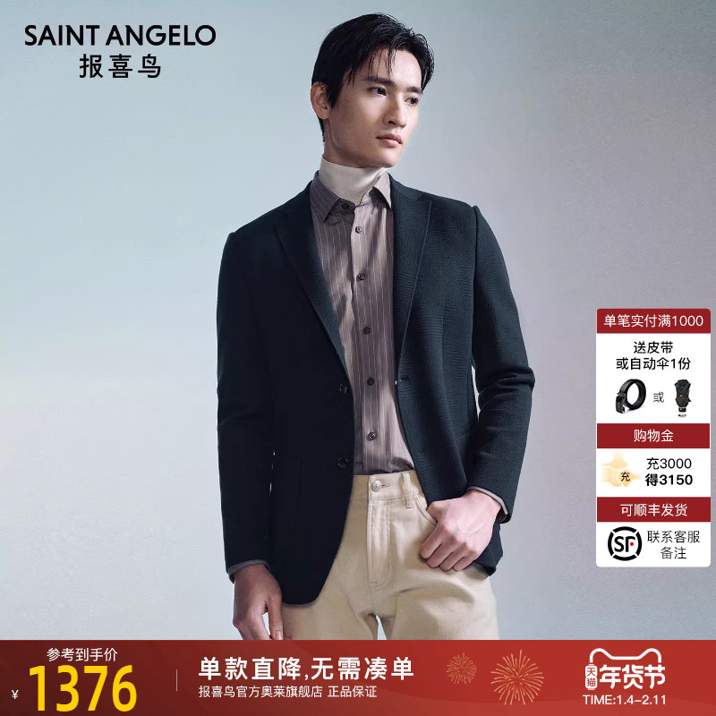 【运动西服】报喜鸟秋季新款男士商务休闲运动便西上衣单西外套男,男装,休闲西服,淘宝优惠券,粉丝福利购,淘宝优惠卷