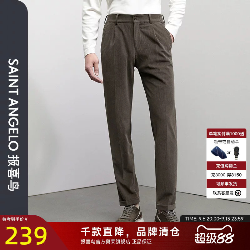 报喜鸟品牌秋季新款时尚休闲男士运动西裤舒适便西裤上班休闲裤