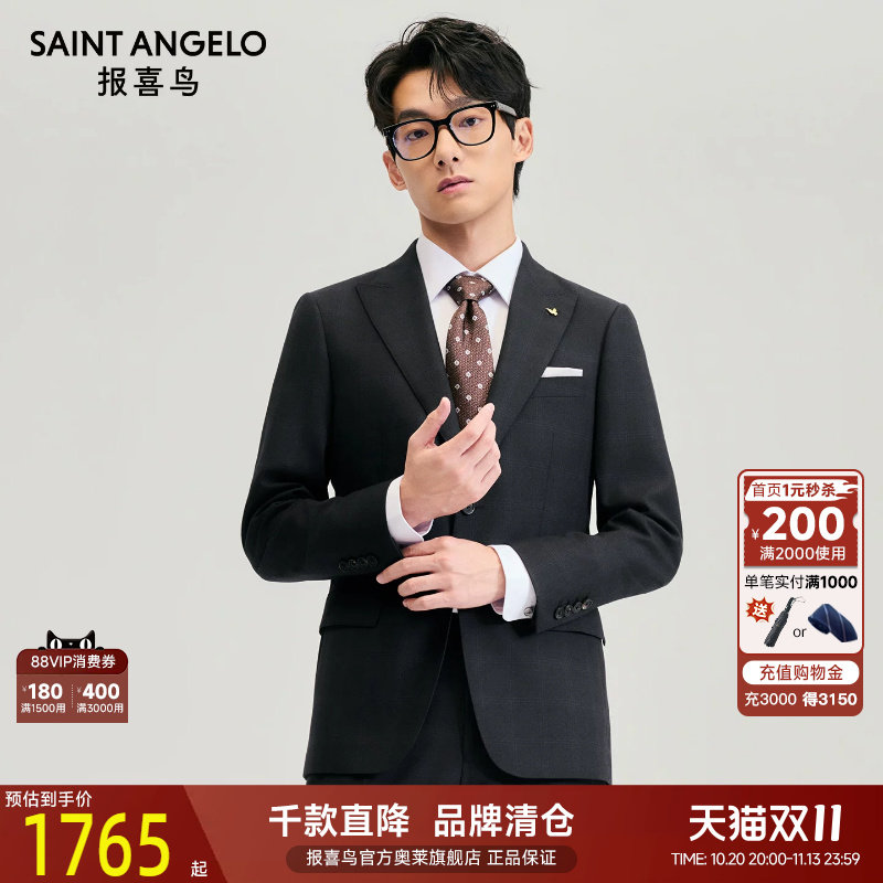 报喜鸟冬新款男商务正装时尚西装