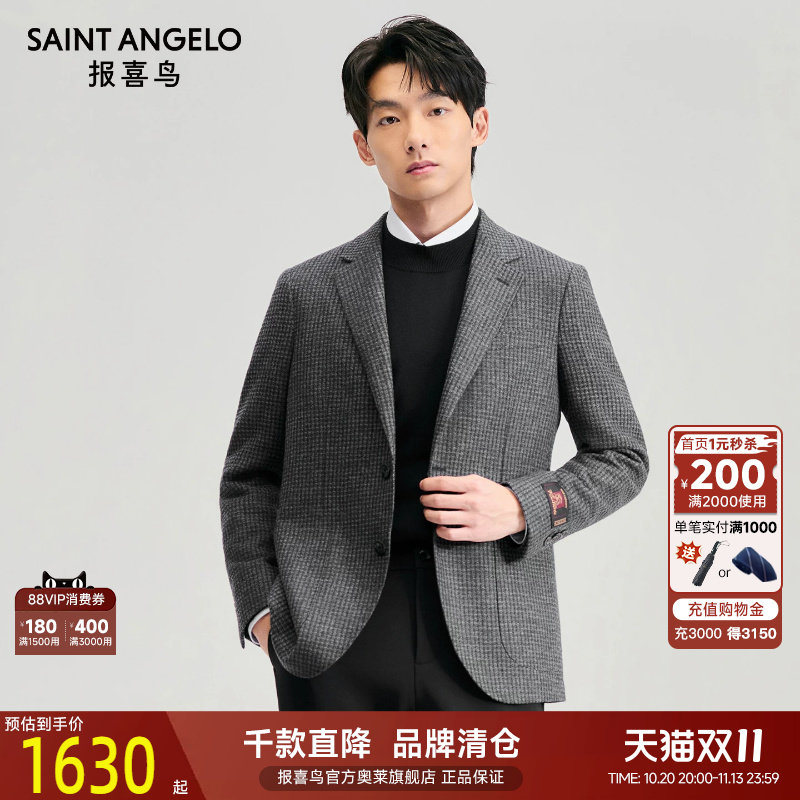 商务正装西服时尚有型优选