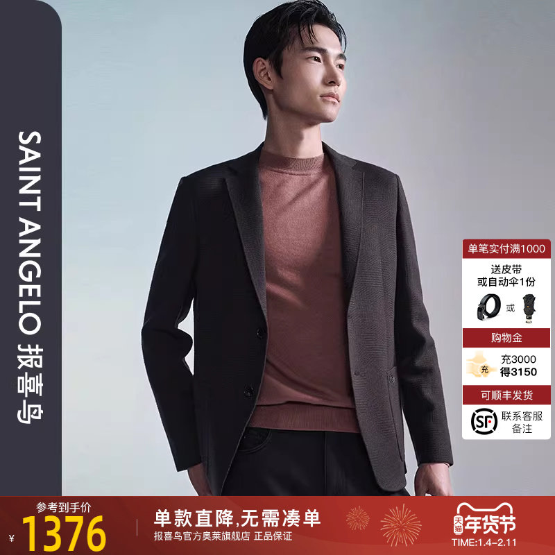 报喜鸟秋季新款男士商务休闲运动西服单西上衣便西简约时尚外套男,男装,休闲西服,淘宝优惠券,粉丝福利购,淘宝优惠卷