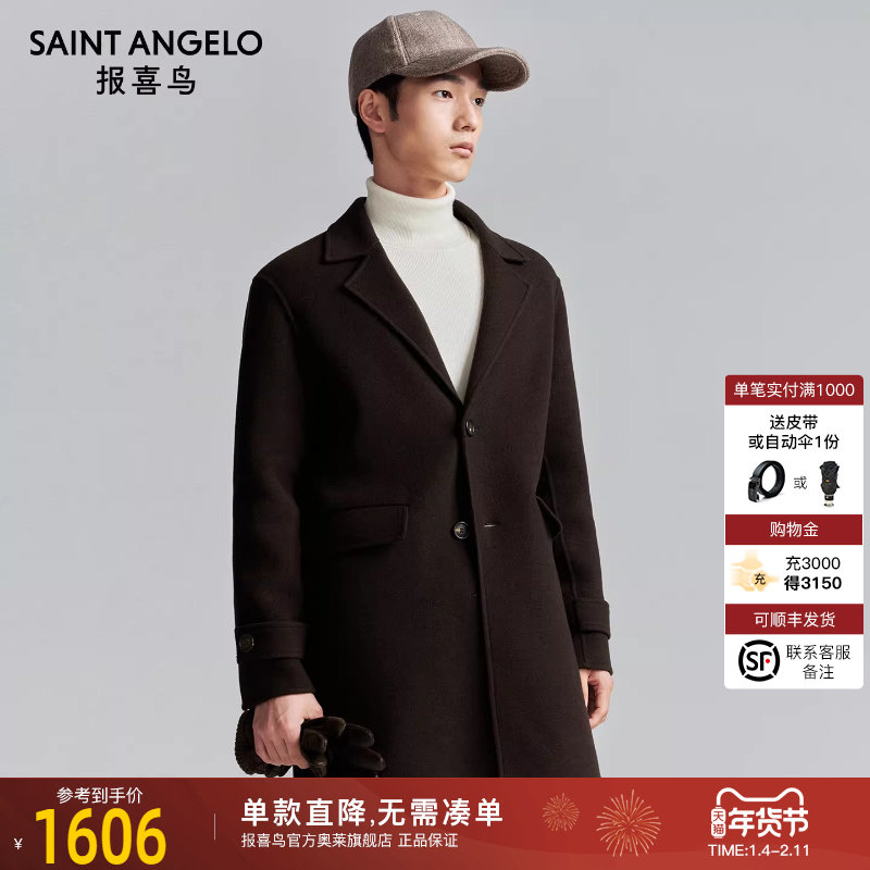 报喜鸟秋冬季新款男士商务休闲毛呢大衣绵羊毛时尚百搭上衣外套男,男装,毛呢大衣,淘宝优惠券,粉丝福利购,淘宝优惠卷