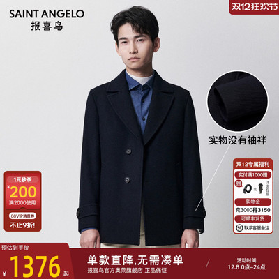 报喜鸟商务休闲大衣短款