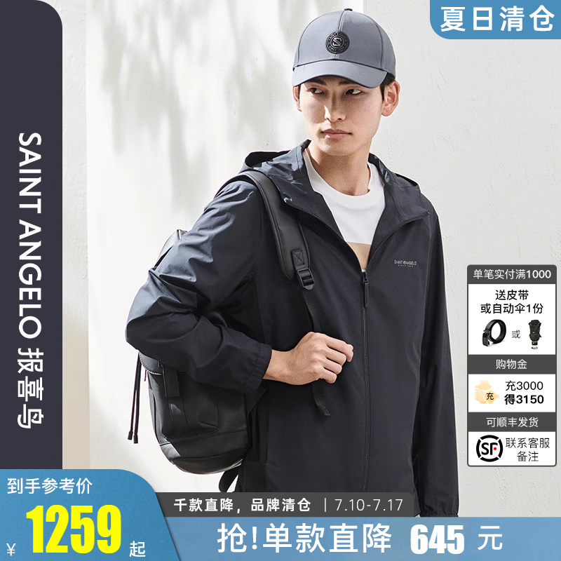 报喜鸟连帽春夏标准夹克衫