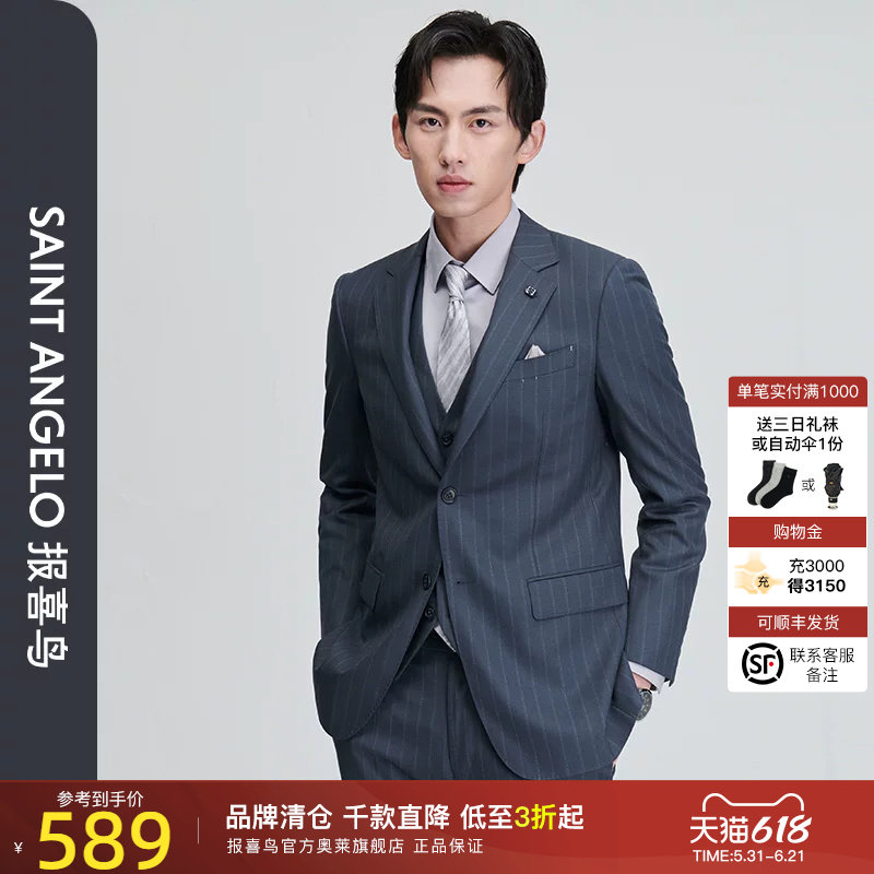 【条纹西服】报喜鸟春季新款男士时尚正装西服上衣外套西装西裤男