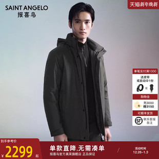 商务休闲连帽雪松绿羽绒服保暖白鸭绒上衣外套 男士 报喜鸟冬季 新款