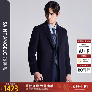 【柴斯特羊绒】报喜鸟2024秋季新款男士商务正装毛呢大衣外套上衣