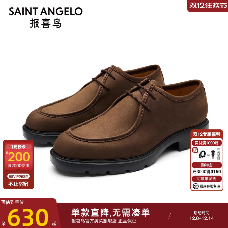 报喜鸟男鞋男士商务休闲磨砂皮鞋