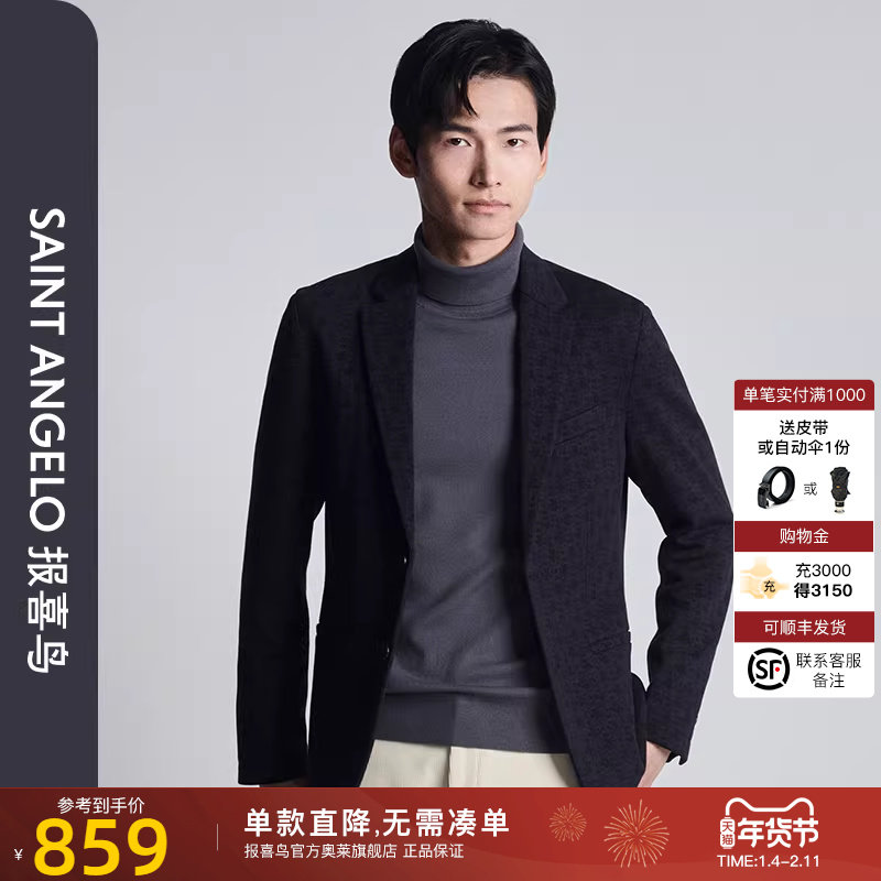 【立体肌理纹】报喜鸟秋季新款时尚休闲单西男士便西藏青上衣外套,男装,休闲西服,淘宝优惠券,粉丝福利购,淘宝优惠卷