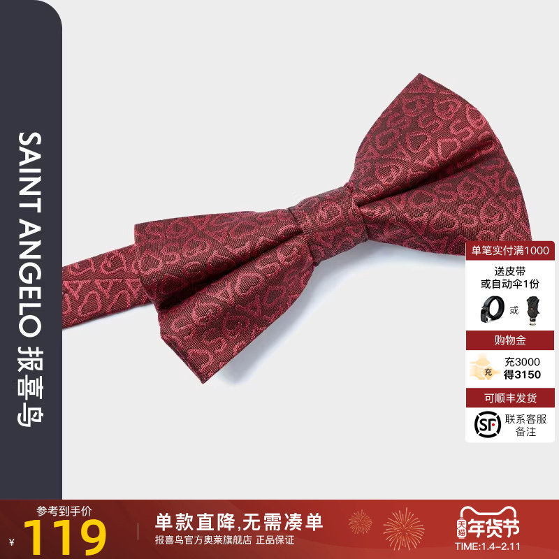 报喜鸟2024春季新款男韩式桑蚕丝红色衬衫领结男时尚潮流宴会领结,服饰配件/皮带/帽子/围巾,领结,淘宝优惠券,粉丝福利购,淘宝优惠卷