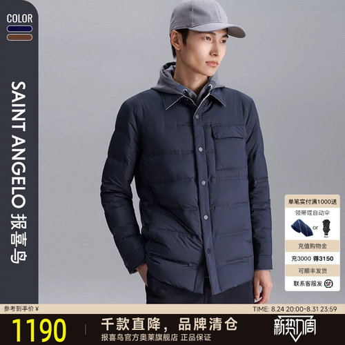 报喜鸟商务休闲翻领鹅绒服