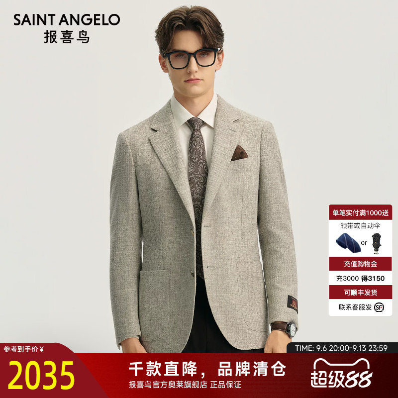 商务正装西服时尚有型优选