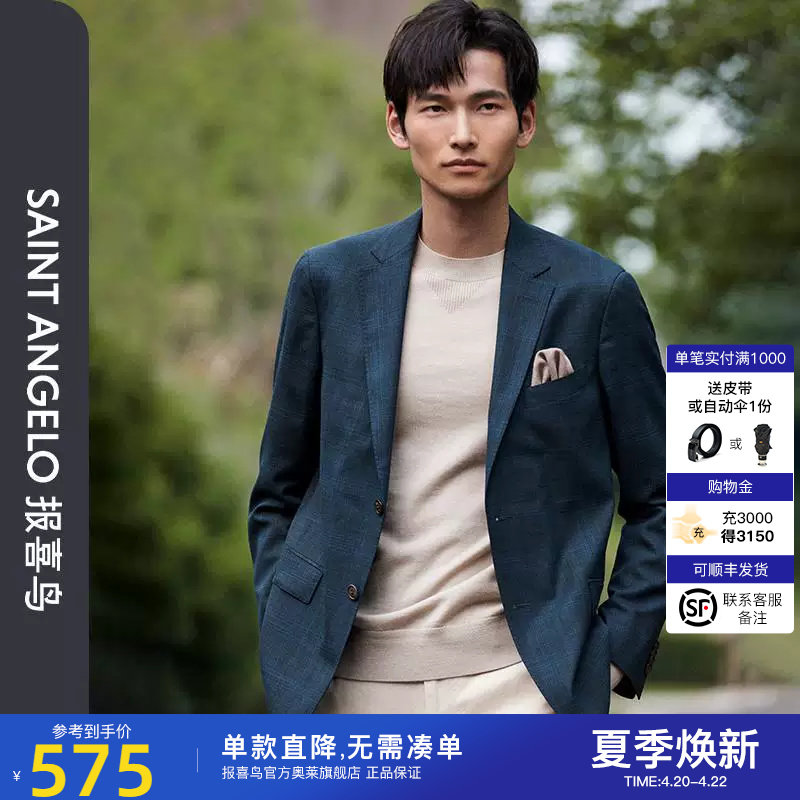 报喜鸟2025春季新款商务休闲单西隐花纱格纹男士时尚西服便西外套