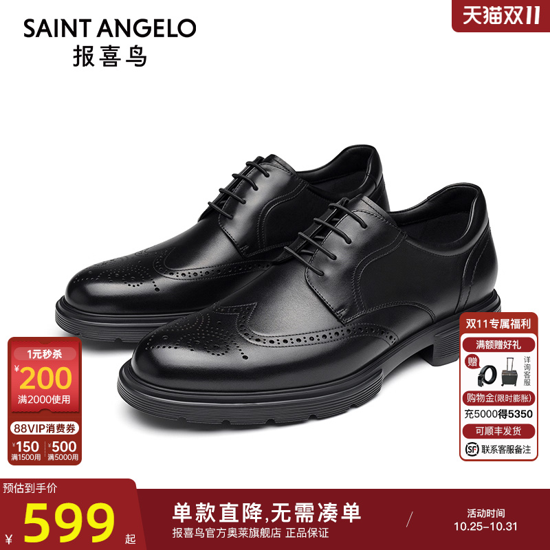 【商场同款】报喜鸟弓系