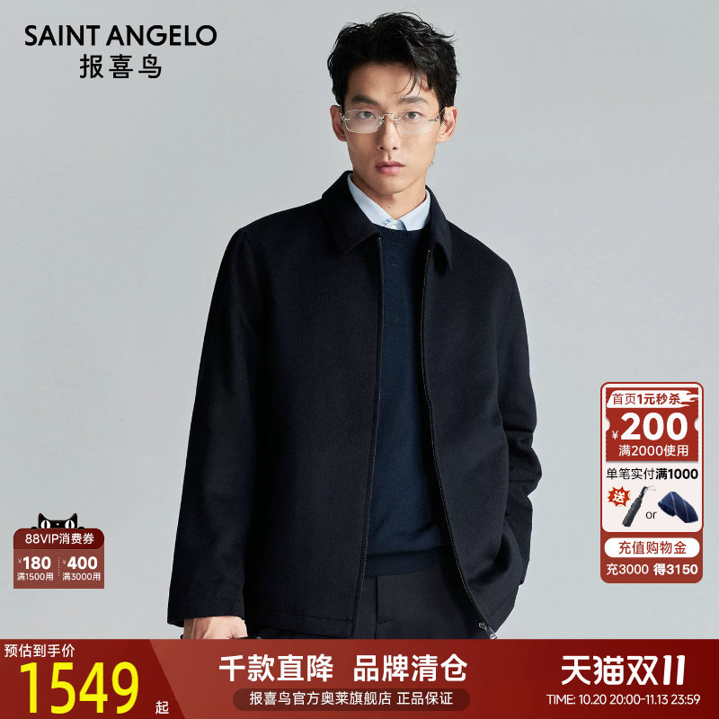 报喜鸟简约休闲夹克百搭不挑人