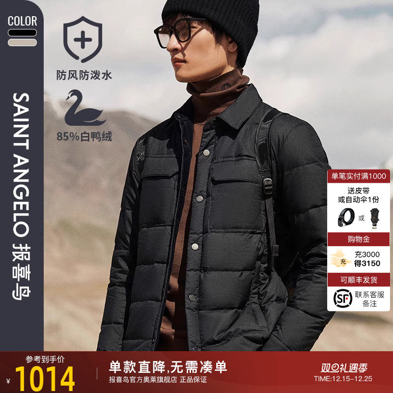 报喜鸟商务休闲羽绒服