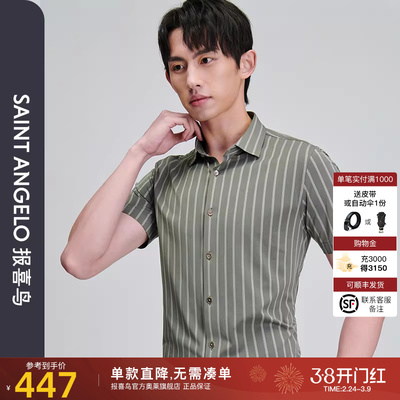 商务休闲衬衫时尚有型优选