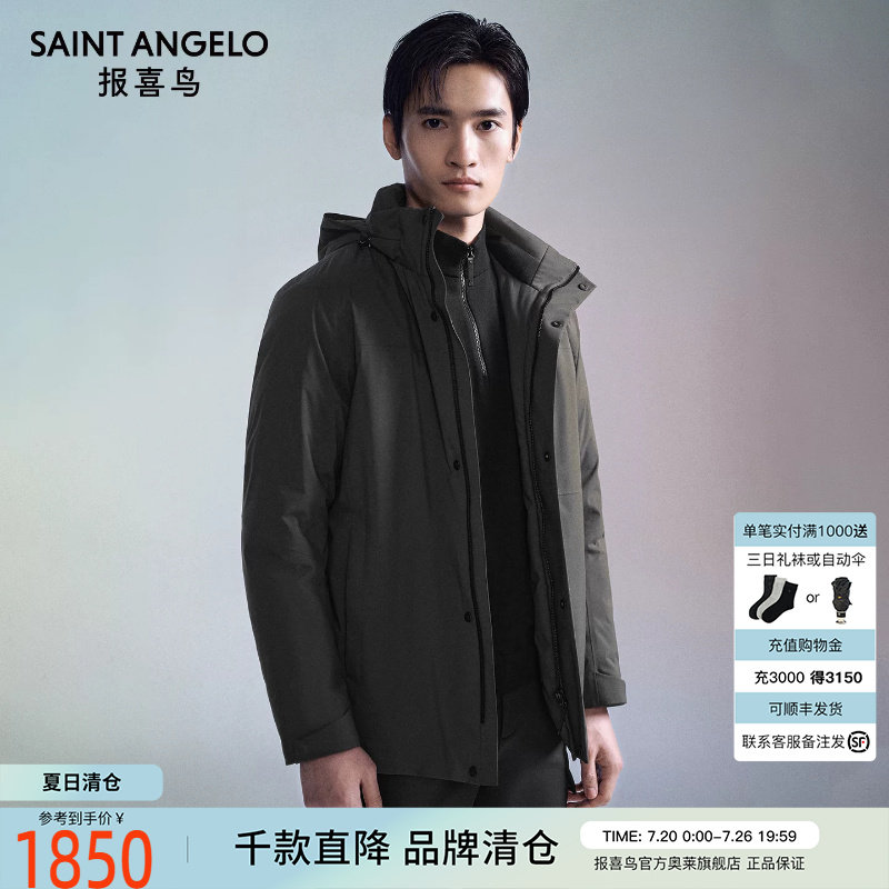 报喜鸟冬季新款男士商务休闲连帽雪松绿羽绒服保暖白鸭绒上衣外套