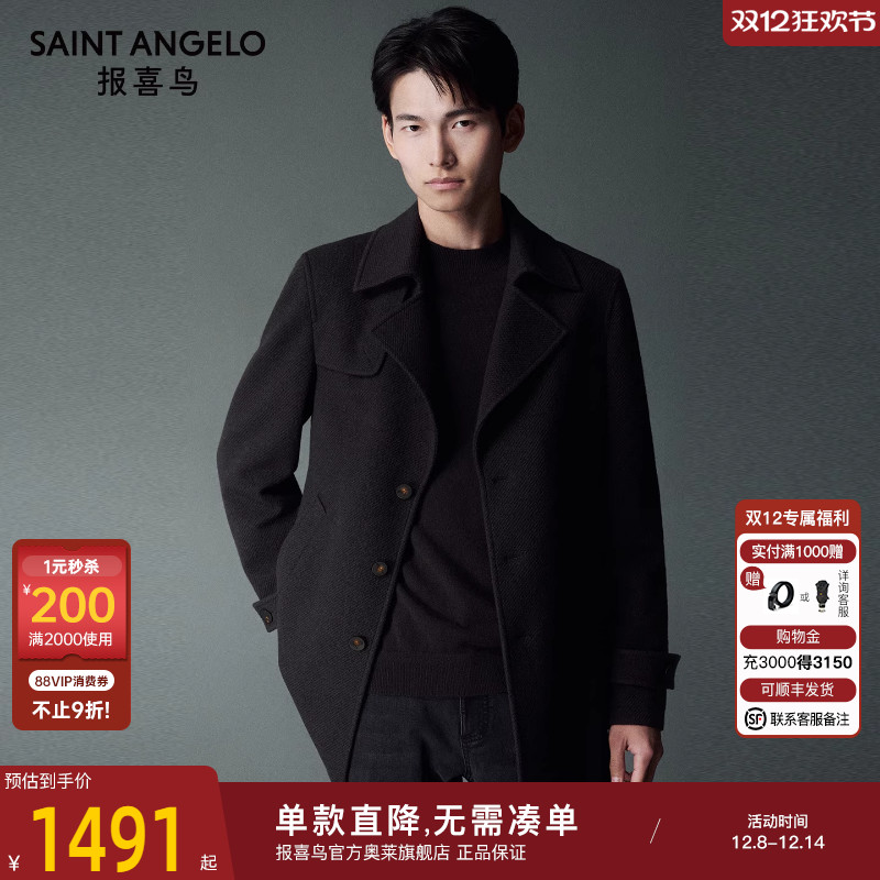 报喜鸟时尚休闲大衣外套