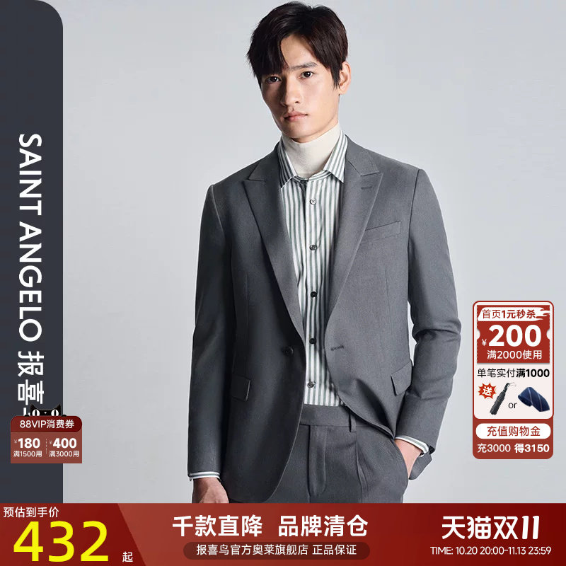 报喜鸟秋季新款男士时尚轻正装西服上衣外套西裤裤子平行领蓖麻绿