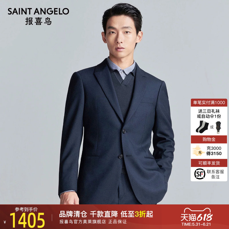 【100%绵羊毛 VBC进口面料】报喜鸟秋冬男士新款商务西服上衣西裤
