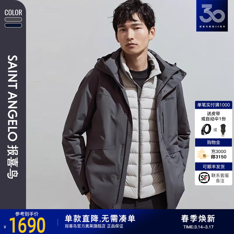 报喜鸟冬季新款商务休闲男士纯色连帽羽绒服轻暖工装保暖外套上衣