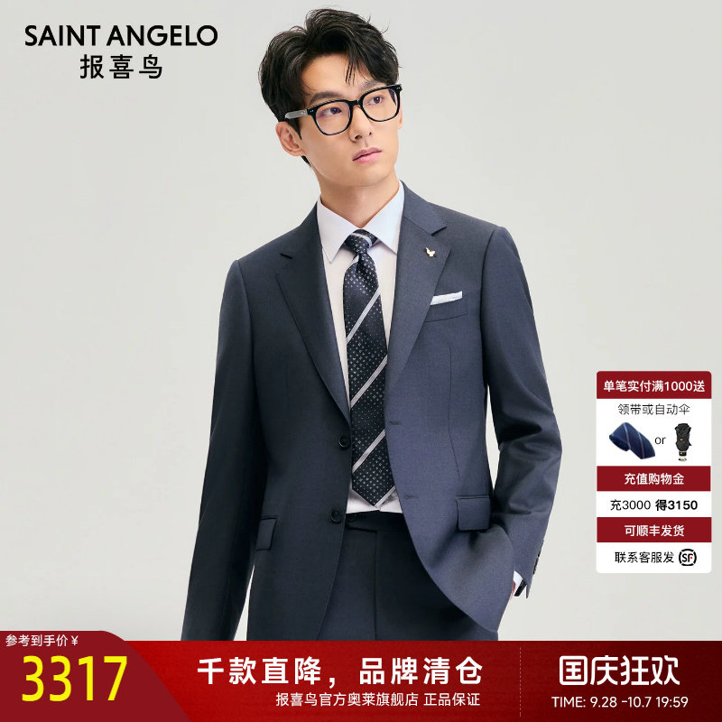 报喜鸟冬新款男商务正装时尚西装