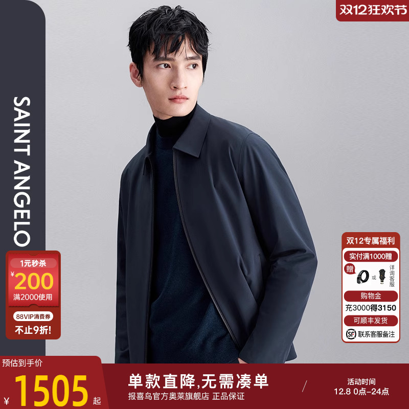 报喜鸟冬季新款男商务休闲夹克衫