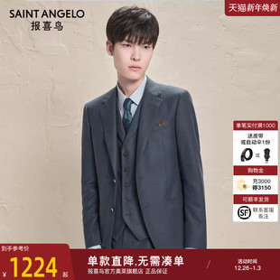 报喜鸟秋季 新款 西服上衣外套西裤 ONE 马甲男 正装 系列 时尚 男士