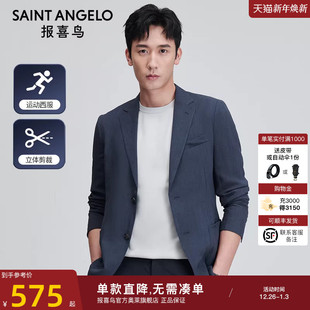 休闲 百搭西服上衣男士 报喜鸟官方旗舰店运动西服2025春季 轻薄时尚