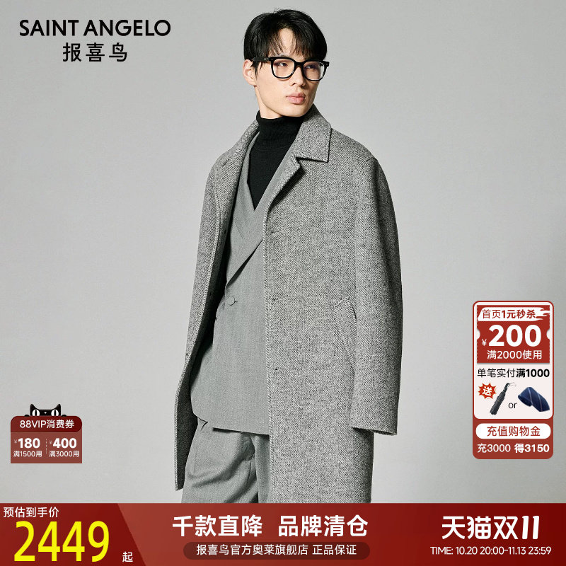 报喜鸟商务休闲保暖羊毛大衣