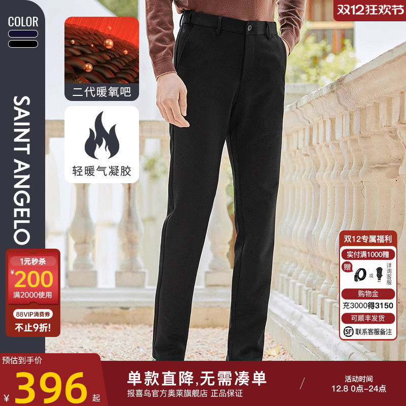 报喜鸟商务休闲休闲裤