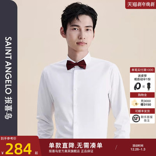 纯色正装 报喜鸟2024秋季 衬衫 男商务休闲长袖 衬衣男西服衬衣男 新款