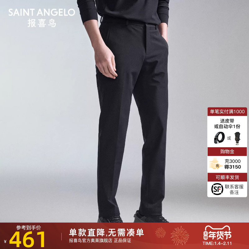 报喜鸟秋季新款男士商务休闲运动西裤时尚男裤百搭长裤裤子蓝色男