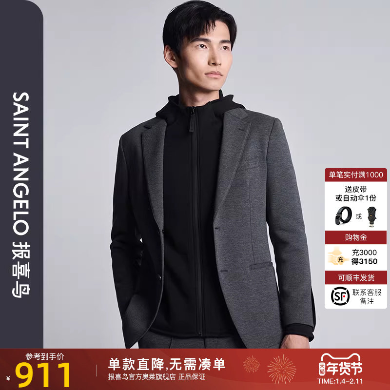 【空气感西服】报喜鸟秋季新款时尚商务男士便西休闲单西运动西服,男装,休闲西服,淘宝优惠券,粉丝福利购,淘宝优惠卷