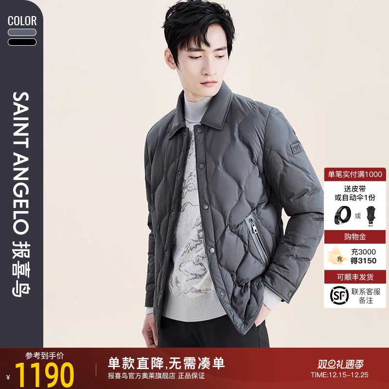 报喜鸟商务休闲翻领常规羽绒服