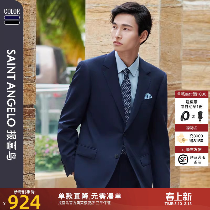 【羊毛零压】报喜鸟2025男士新款商务休闲羊毛西服套装西裤西装男
