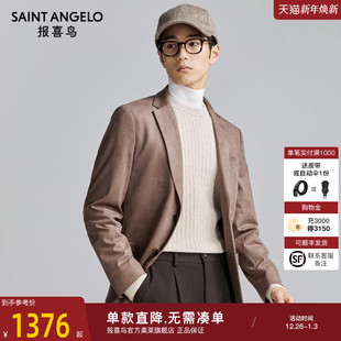 男商务休闲单西西装 新款 报喜鸟秋季 卡其色便西上衣男 运动西服